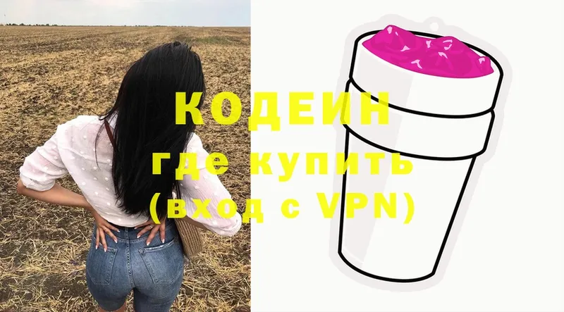 Кодеиновый сироп Lean Purple Drank  продажа наркотиков  ОМГ ОМГ вход  Тольятти 