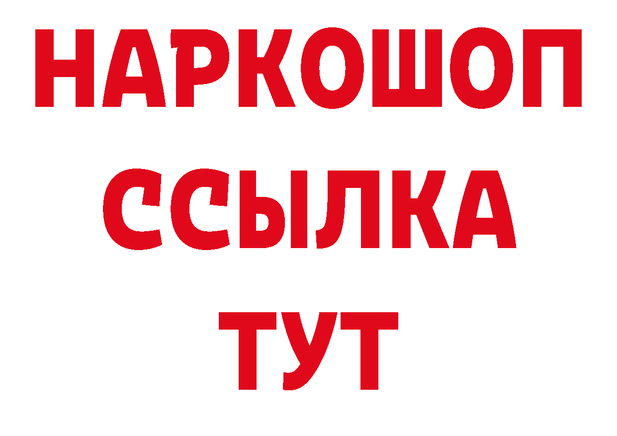 Где купить закладки? сайты даркнета как зайти Тольятти