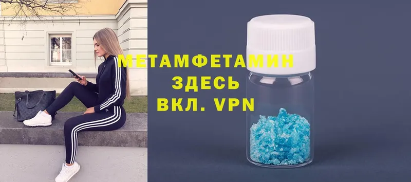 МЕТАМФЕТАМИН Methamphetamine  как найти   Тольятти 